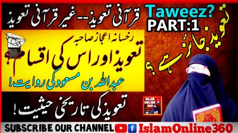 Taweez Or Is Ki Iqsam Rukhsana Ijaz Latest Urdu Bayan History Of