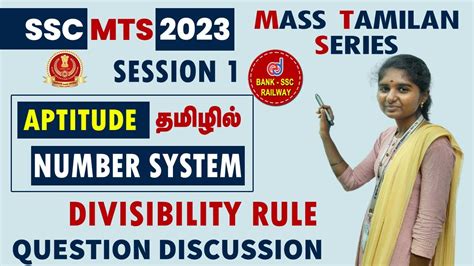 Ssc Mts Session 1 Aptitude Number System Divisibility Rule Important Question Ssc Exam