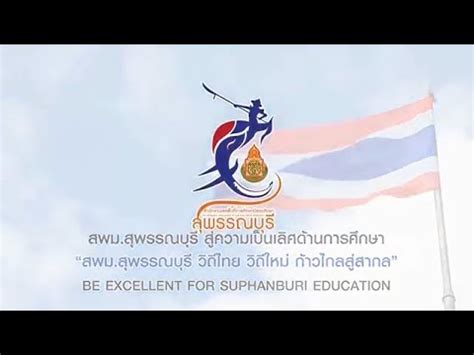 ผลการดำเนนงานทประสบความสำเรจและทาทาย สำนกงานเขตพนทการศกษา