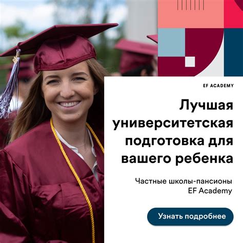 Ef Academy в Linkedin Современные международные частные школы за рубежом