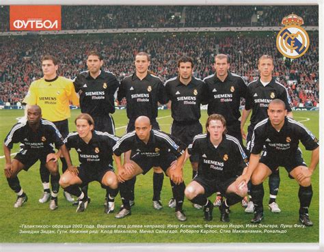 sport photo retro: Real Madrid 2002