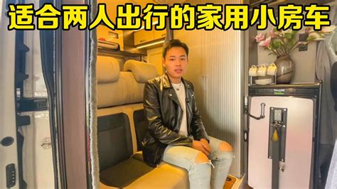 适合两个人的人生第一台的房车怎么选，看完您就知道了！【七狼房车】 Youtube