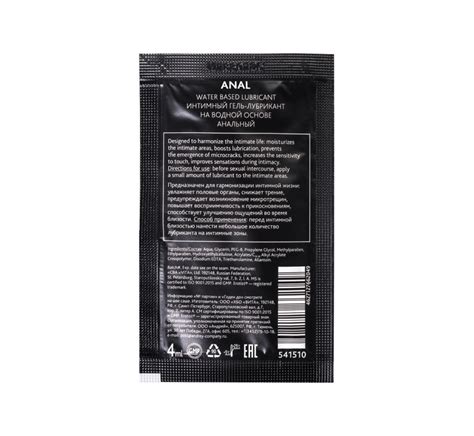 ЛУБРИКАНТ EROTIST НА ВОДНОЙ ОСНОВЕ ANAL, АНАЛЬНЫЙ, САШЕ, 4 МЛ