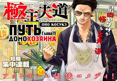 Обзор манги «Путь домохозяина» - улыбка не покинет вас ️☘️ ( ͡ʘ ͜ʖ ͡ʘ)