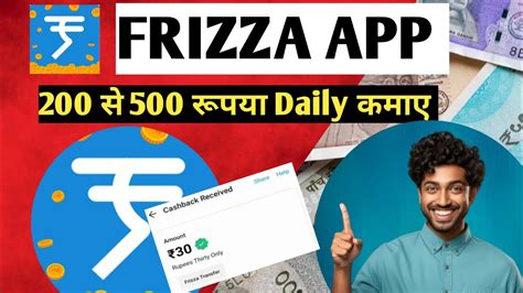 Frizza App Se Paise Kaise Kamaye Frizza Earning App Earn Money