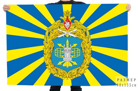 Купить Флаг 3-го радиотехнического полка ВКС РФ в Атрибутии