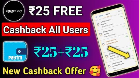 Amazon Bug Loot Offer 💥 Flat ₹25₹25 Cashback Offer Today Amazon