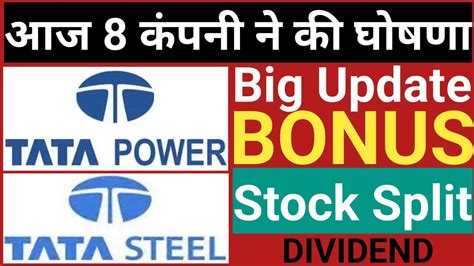 Tata Steel Tata Power Ltd Stocks Declared High Dividend Bonus Or