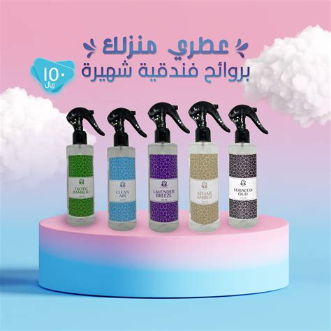 معطر جو منزلي مجموعة من 5 معطرات من زهرة اذار بروائح مختلفة راقية