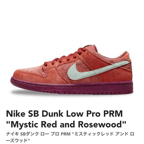 Nike SB Dunk Low Pro PRM Mystic Red and Rosewood Yahoo フリマ旧PayPayフリマ