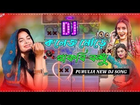 COLLEGE MORE THAKBI BANDHU New Jhumar Song Purulia New Dj Song