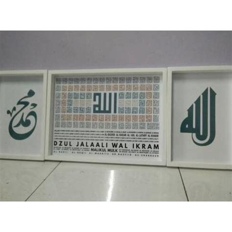 Jual HIASAN DINDING WOODEN POSTER KALIGRAFI ALLAH MUHAMMAD KUFI BIRU