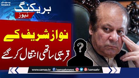 Major Setback For Pml N And Nawaz Sharif Breaking News Samaa Tv