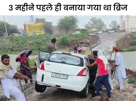 Kurukshetra Pehowa Saraswati Drain Bridge Wall Raod Break Vehicle Movement Ban कुरुक्षेत्र