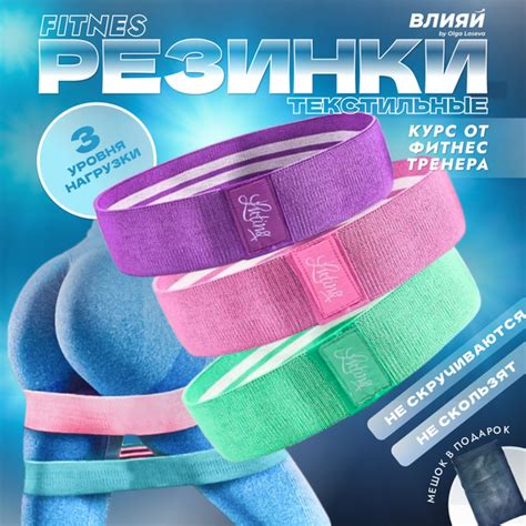 Резинки для фитнеса тканевые набор 3 штуки/ универсальный эспандер ...