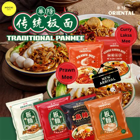 手工板面 虾面 咖喱叻沙面 [Halal] Oriental Pan Mee Dry Instant Noodle & Prawn Mee ...