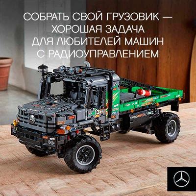 Купить Лего Техник Грузовик Мерседес Зетрос | LEGO Technic 42129