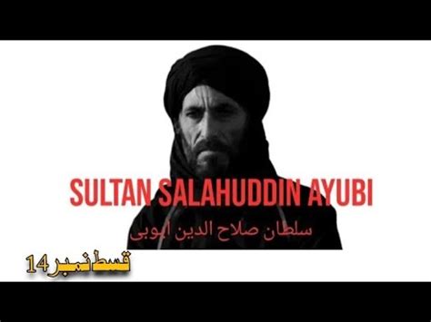 Fatih Baitul Muqaddas Sultan Salahuddin Ayyubi Episode Youtube