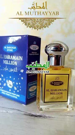 Jual Parfum AL HARAMAIN MILLION Roll On 15ml Parfum Al Haromain Best