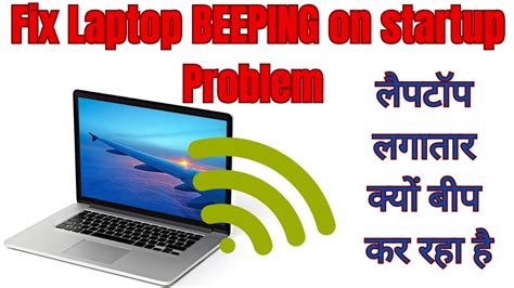 How To Fix Laptop Beeping On Startup Problem How To Fix Laptop