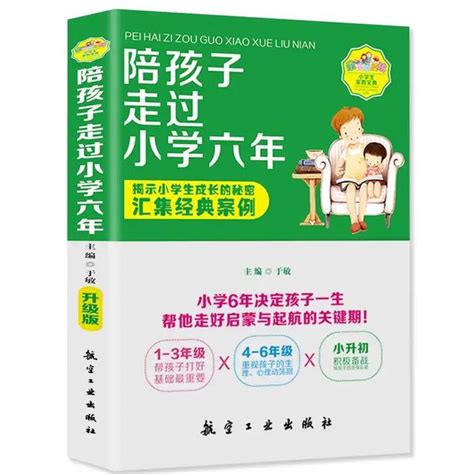 幼兒園到小學會有哪些變化？如何讓孩子順利過渡？早知道娃適應快 每日頭條