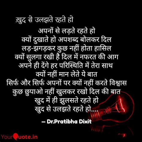 Quotes Writings By Dr Pratibha Dixit