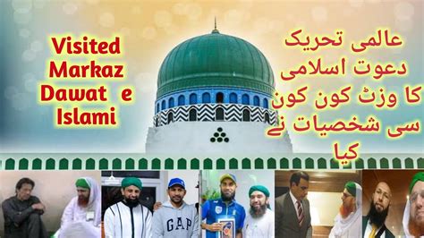 Faizan E Madina Karachi L Dawat E Islami Markaz Karachi L Pir Ilyas