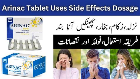 Arinac Tablet Uses In Urdu Arinac Forte Tablet Youtube