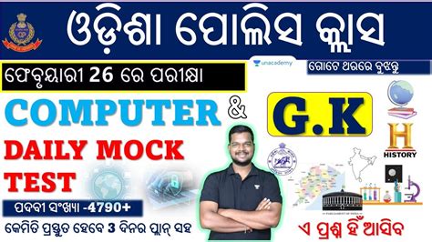 Computer Mock Test Selected Gk Mcqs For Odisha Police Constable