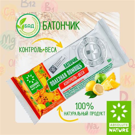 Мультизлаковый батончик Absolute Nature "Полезная помощь" БАД для ...