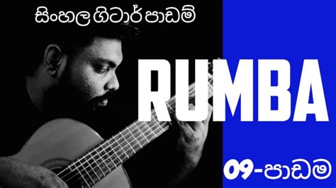 Easy Strumming Tutoria L Learn Flamenco Rumba On Guitar L Sinhala Guitar Lesson Youtube