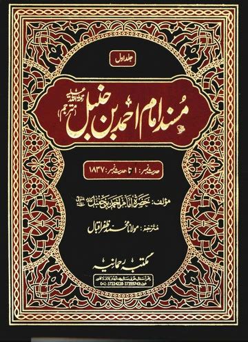 Musnad Imam Ahmad Bin Hanbal Urdu Translation Umair Mirza Free