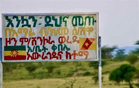 Ethiopia Amhara Sign African Arguments