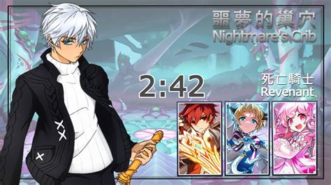 Elsword TWRevenant 18 3 Nightmare S Crib 2 42 YouTube