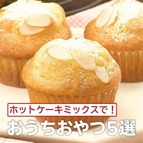 Delish Kitchenさんのインスタグラム写真 Delish Kitcheninstagram「ホットケーキミックスで作る！お