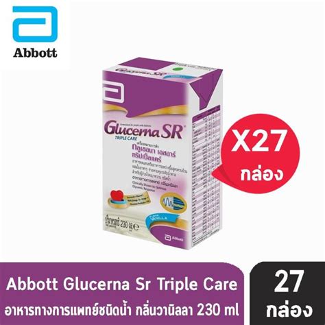 Glucerna SR Triple Care Liquid Vanilla กลเซอนา เอสอาร ทรปเปลแคร