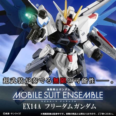 機動戰士高達 Mobile Suit Ensemble Ex14a 自由高達 機動戦士ガンダム Mobile Suit Ensemble