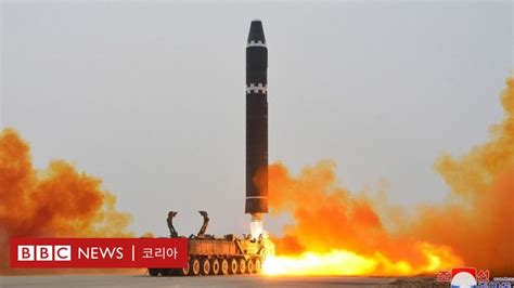 북한 어제 화성 15형 ICBM 발사했다 한미 연합공중훈련 대응 BBC News 코리아