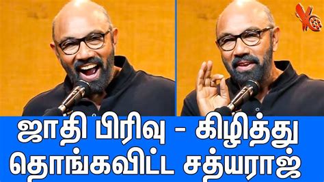 Actor Sathyaraj Latest Funny