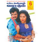 Gangai Amaran songs, Gangai Amaran hits, Download Gangai Amaran Mp3 ...