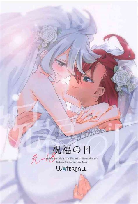Shukufuku No Hi Nhentai Hentai Doujinshi And Manga