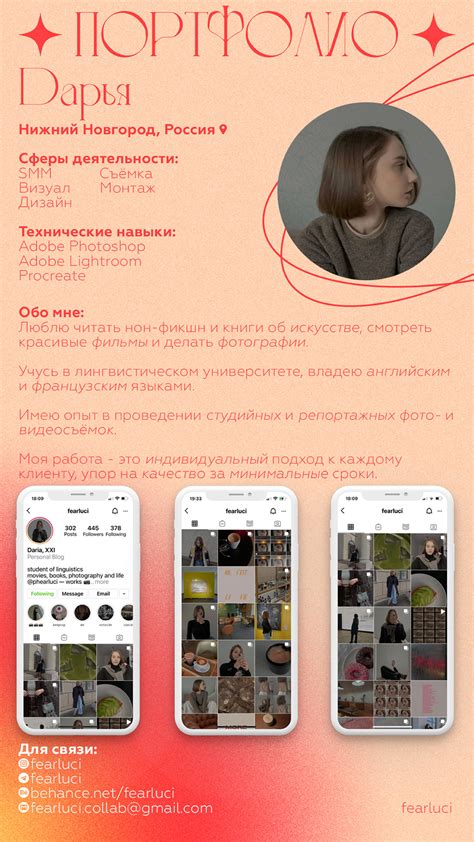 Portfolio • Портфолио 2021 on Behance