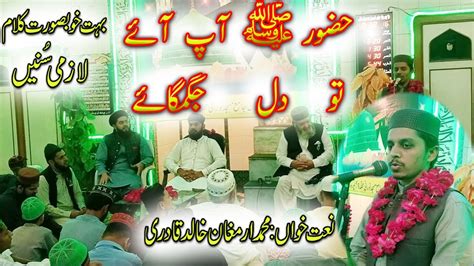 Hazoor Aap Aye To Dil Jagmagaye Beautiful Naat Marmughan Khalid