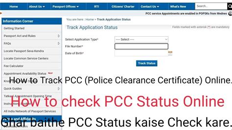 How To Track PCC Police Clearance Certificate Online Status Ghar