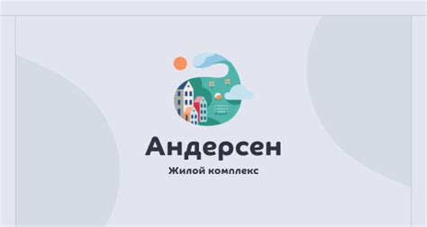 Жилой комплекс Андерсен
