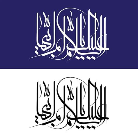 Syeda Fatimah Name Kalligraphie Typografie Tochter Des Propheten