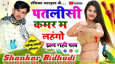 Ll Ll Shankar Bidhudi New Song Ll