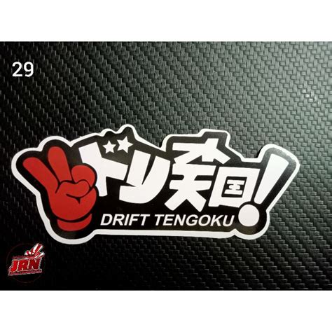 Japan Jdm Sticker Vinyl Laminated Jdm Japan Inspired Shopee Philippines