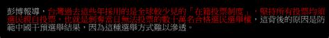 新聞 全球僅53政治實體親自投票 CNN觀察台灣選舉投票相當老派 看板 Gossiping Mo PTT 鄉公所