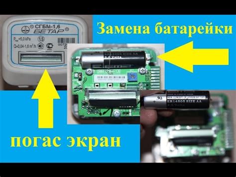Погас экран газового счетчика.Исчезли показания.Замена батарейки - YouTube